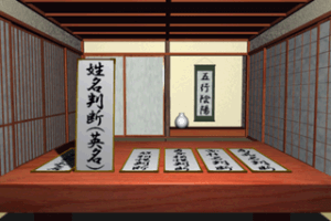 "Sento Monogatari" Sono I 5